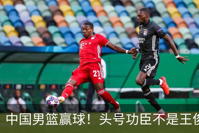 中国男篮赢球！头号功臣不是王俊杰也不是崔永熙，真正功臣原来是他